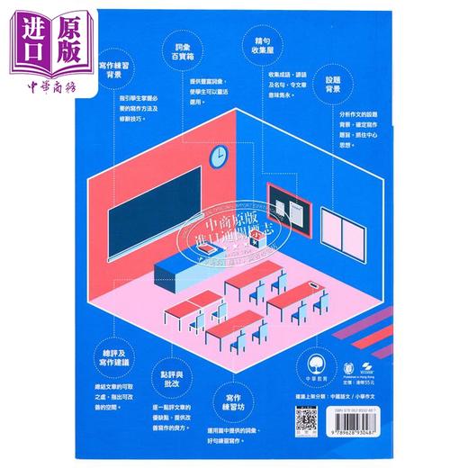 【中商原版】作文教室：我要学好创意写作 港台原版 儿童教辅教参读物 我要學好創意寫作 参考书工具书 课外阅读 商品图2