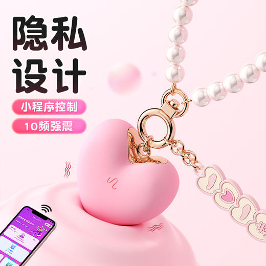 【谜姬】 心跳跳蛋女用器具成人性爱强震酥麻小程序吮吸撩拨 商品图0