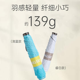 DHVITAE黑胶超轻防晒伞UPF50+「严选自研」