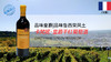 法国-卡梵妮皇爵干红葡萄酒2021年 商品缩略图0