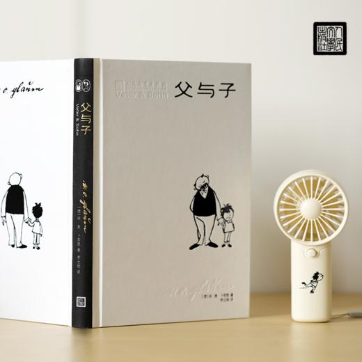 【人文之宝】《父与子》纪念礼盒 商品图1