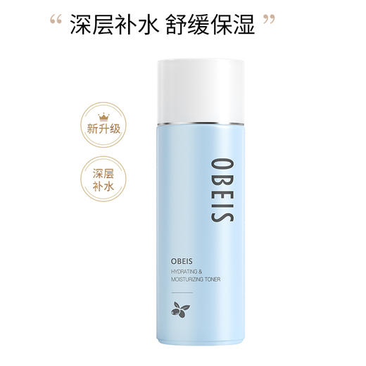 欧贝斯水凝保湿柔肤水100ml 商品图2