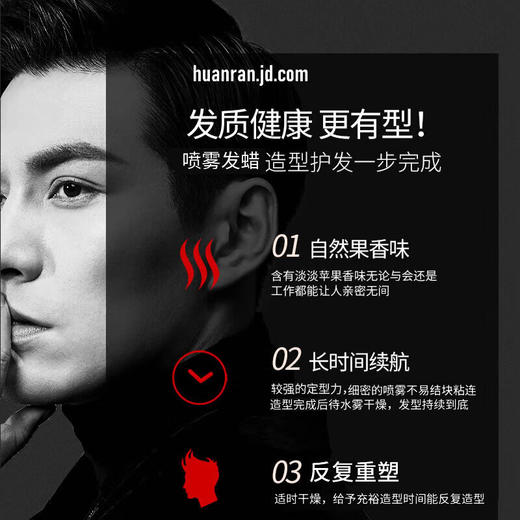 杰士派塑造喷雾激锁系270ml 商品图2