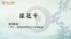 探花卡 商品缩略图0