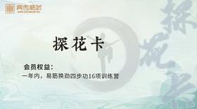 探花卡