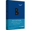 地球上最后的夜晚（智利）罗贝托·波拉尼奥 著 关于爱与死，哀愁与渴望的迷人之书 商品缩略图0