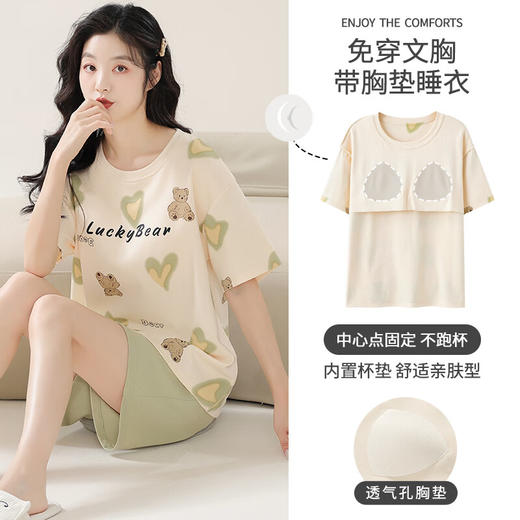 睡衣女带胸垫夏季纯棉薄款短袖短裤家居服夏天防凸点空调房套装 商品图0
