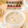 【营养美味！燕窝银耳豆浆粉】原汁原味，口感丝滑，香浓好喝，小小一杯大营养！健康早餐代餐营养鲜纯每日奶粉 商品缩略图2