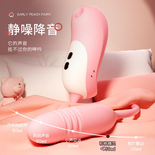 【谜姬】 初桃精灵跳蛋伸缩炮击吮吸震女用器具自慰玩具抽动成人 商品图2