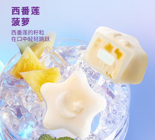 元祖 星空中秋月饼礼盒 冰淇淋月饼 商品图3