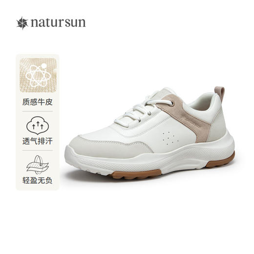 natursun女鞋德训鞋女秋季运动休闲鞋轻便透气阿甘小白鞋N24400009 商品图0