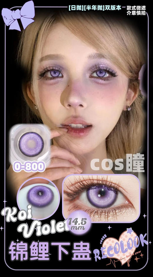 Recolook 半年抛 cos片 锦鲤下蛊 直径14.5mm 商品图1