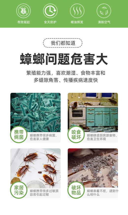 【轻轻一放！蟑螂避而远之】驱蟑螂魔盒日文版驱蟑螂魔箱植物精华凝胶驱苍蝇驱毒虫无异味，选取驱避蟑螂的植物精油成分，让蟑螂不敢靠近，从而驱走蟑螂。ry 商品图3