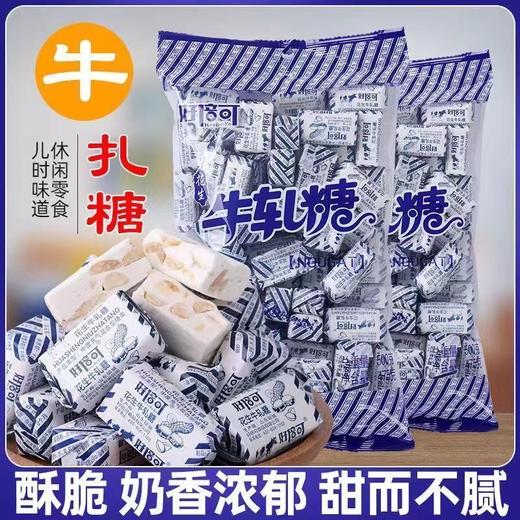 【天真无邪的儿时，甜甜蜜蜜的回忆】花生牛轧糖500克奶糖，看得见的原料醇厚又细腻一口一个过瘾不停吃，喜糖年货休闲糖果软糖袋装糖果传统风味QQ 商品图6