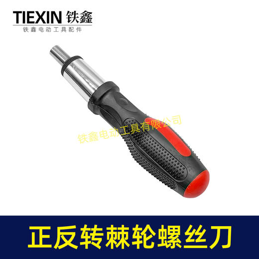 【货号08000】棘轮螺丝刀正反转调节功能强磁内六角起子机家用快速螺丝批 商品图3