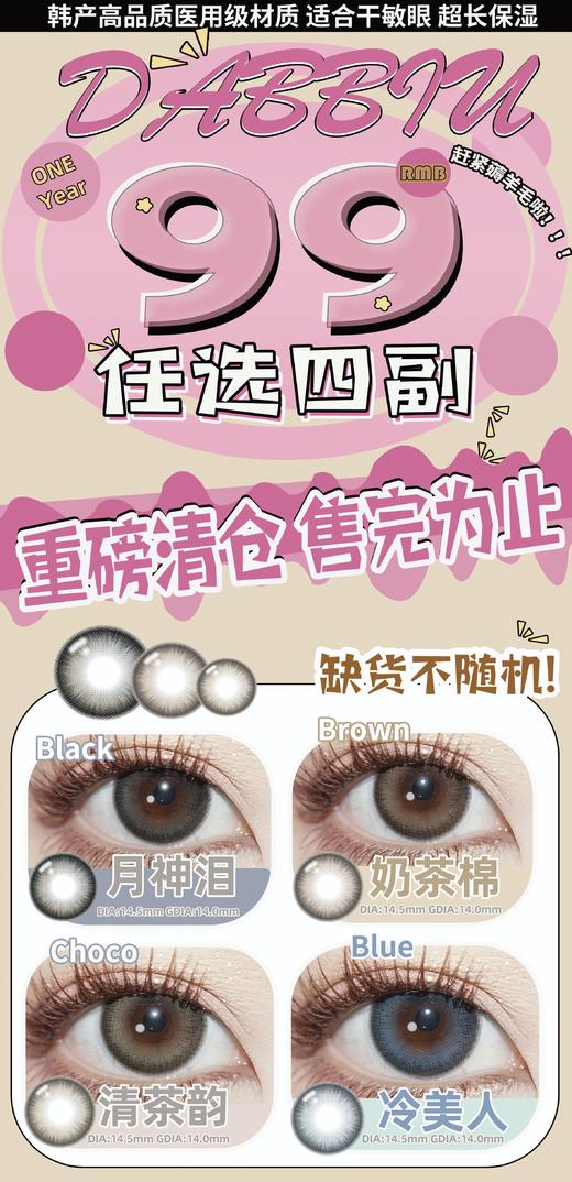 DABBIU【结束前通知】绝版清仓 商品图0