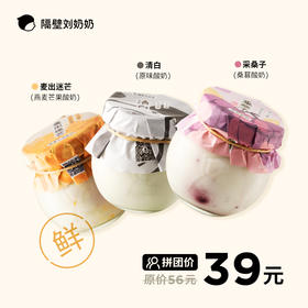 邀请新用户拼团享酸奶大礼包