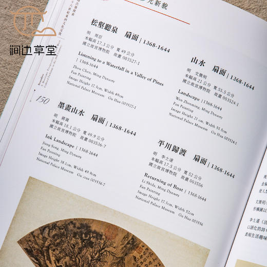 【绝版好书】《无界之涯-从海出发探索十六世纪东西文化交流》大16开199页，2023年台故宫博物院初版 商品图2