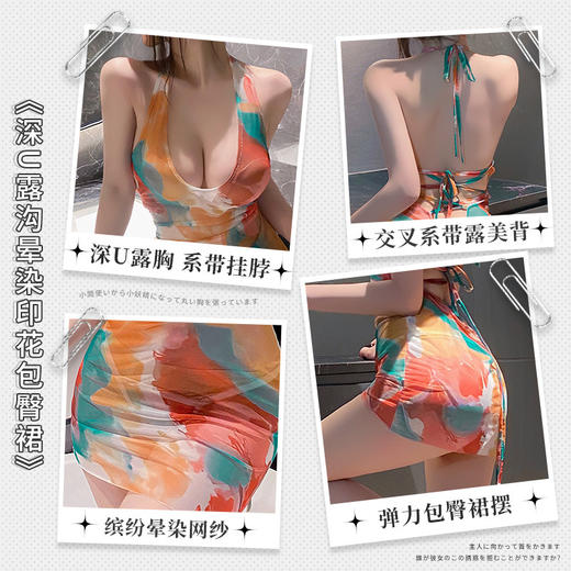 【霏慕】深U露沟晕染印花包臀裙  夜店车模6308 情趣内衣夏日性感裸背连衣裙 商品图1