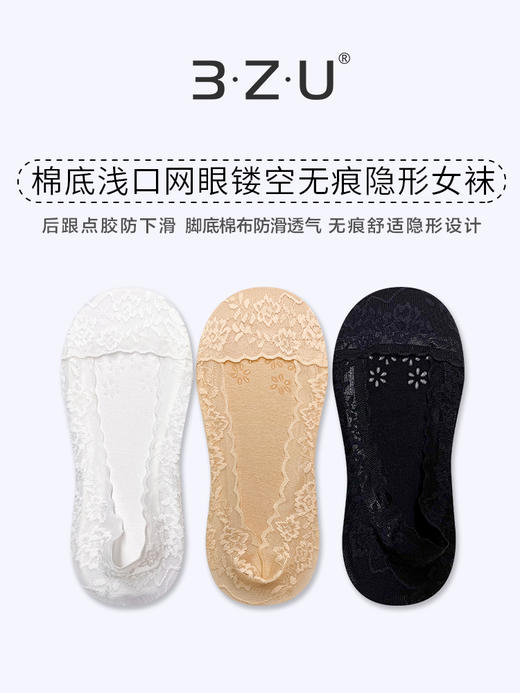 足装秀24夏季新品凉感高跟鞋超浅口防滑不掉跟薄款蕾丝隐形女袜子 商品图0