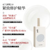 松生元气2.0紧致抗皱套装补水保湿修护维稳焕亮肌肤 商品缩略图10