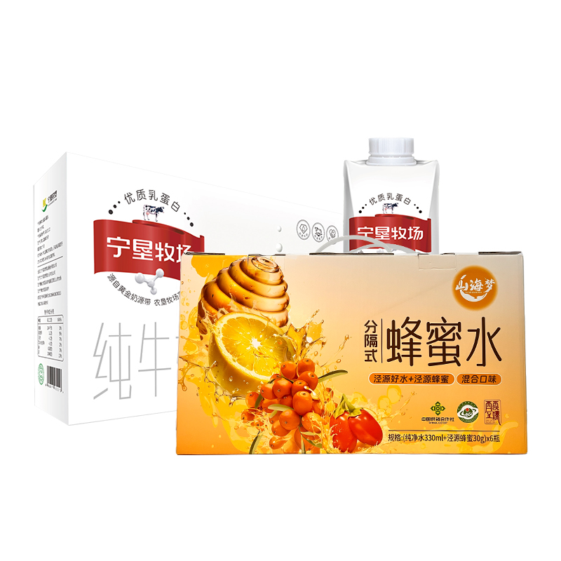 蜂蜜水&牛奶套餐M100-2408（仅限福建省内配送）