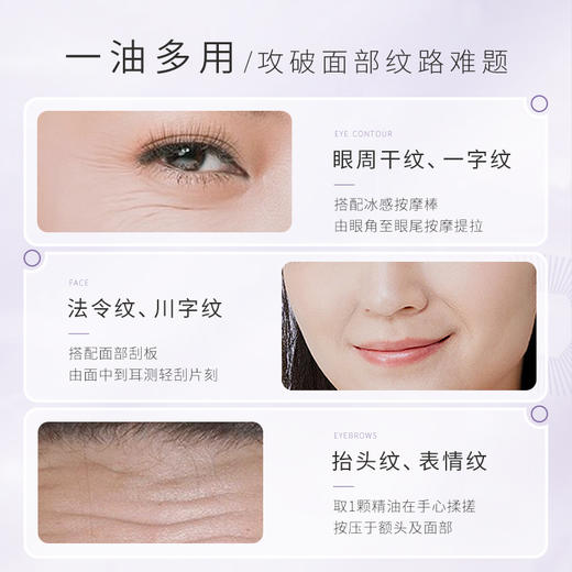 文莱进口 枫缇 抗皱熠奢眼部精华胶囊0.2ml*30粒 商品图4