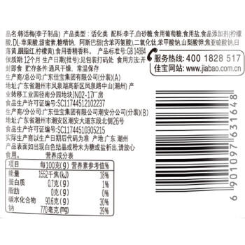佳宝 果脯蜜饯果干类 话梅李子零食情人梅清甜酸李 韩话梅210G 商品图3