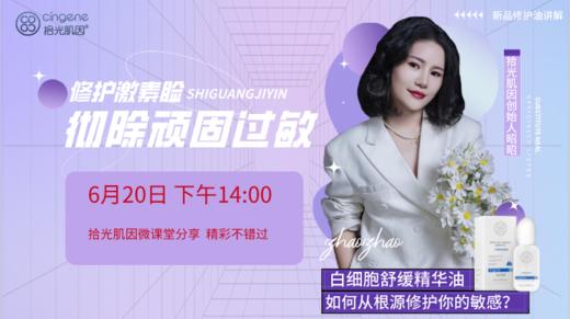 彻除顽固过敏 商品图0