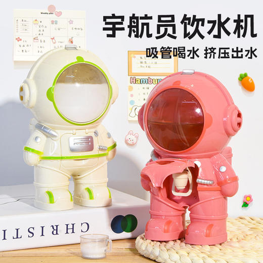 【让喝水变成有趣的事❗️宇航员机器人饮水机】儿童便携水杯，瓶身采用安全材质可热水冷水，太空人母婴玩具饮水机，过家家送礼佳品Y新年礼盒年货礼盒 商品图0