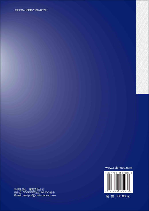 肝肺综合征微创介入诊疗 商品图1