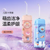 【远离口腔异味！儿童电动冲牙器】家用便携式洗牙器水牙线正畸专用牙齿清洗清洁神器，清洁齿缝残余污垢，再也不用担心缝隙食物残渣。ry 商品缩略图0
