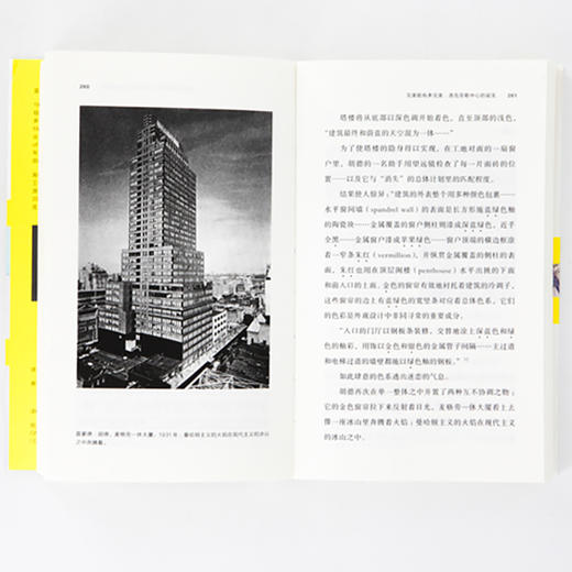 癫狂的纽约：给曼哈顿补写的宣言（荷兰）雷姆·库哈斯 著 商品图1