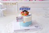 1027CAKE | 父亲节主题蛋糕 商品缩略图1