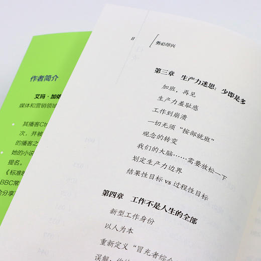 务*尽兴 我们穷极一生追求的到底是什么 成功励志书籍人生幸福宫崎骏成功观*柏林奖得主新作 商品图5