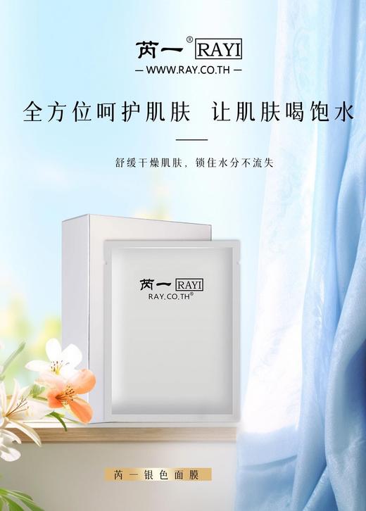 必囤面膜芮一家的面膜 商品图3