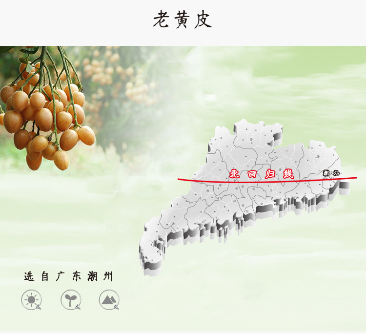 老黄皮200g (2).jpg