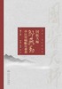 国医大师邹燕勤中医肾病临床求真 第2版 周恩超 易岚 国医大师文丛 临证个人经验 中医肾病医疗技术 人民卫生出版社9787117311724 商品缩略图3