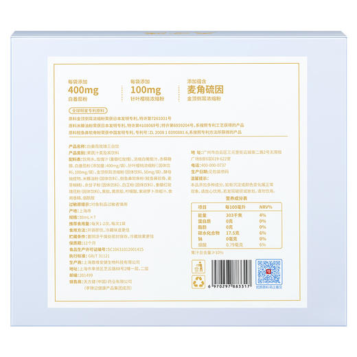 【838元12盒送幻彩随行袋】白番茄玫瑰三白饮 （净含量：210ml） 商品图7