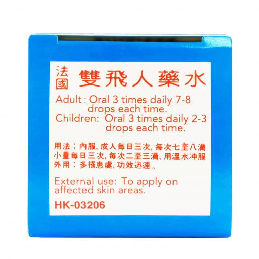 【香港直邮】消毒退炎烫火灼伤 正品双飞人药水(50毫升) 商品图5