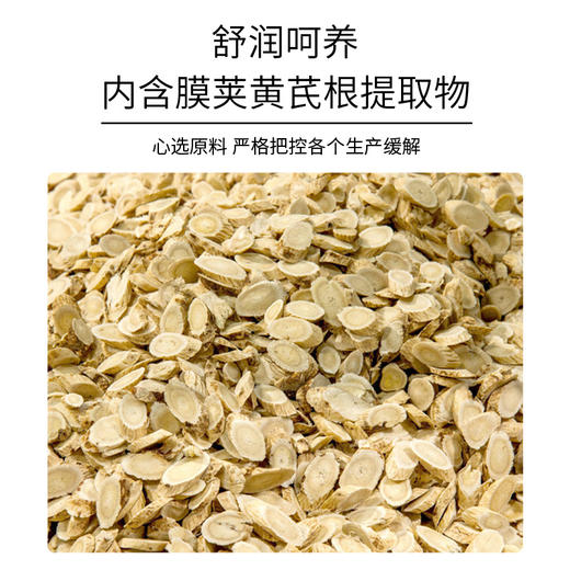 秋冬热卖中！【创办于1608年 416年国货品牌！】北京御生堂黄芪霜  提亮肤色  改善暗沉 舒润呵养 养出红润好气色 温和保湿 植物黄芪根提取物精华30g 商品图3