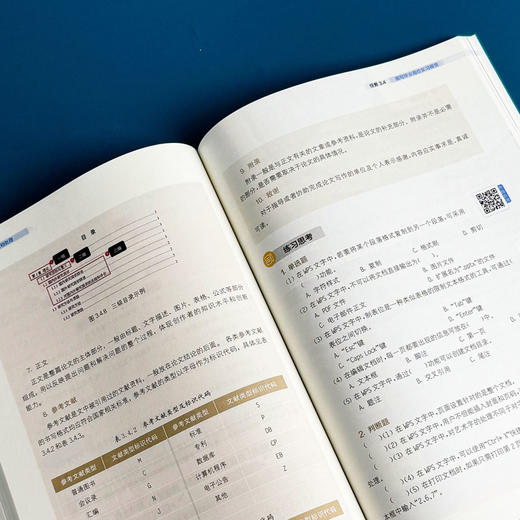 信息技术 高等职业教育公共基础课教材 赵坚 AI数智教材 商品图11