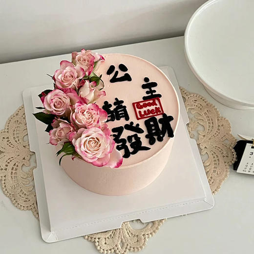 公主👸请发财🧧🧧🧧+颜值爆棚+动物奶油+1个主持气氛组 商品图1