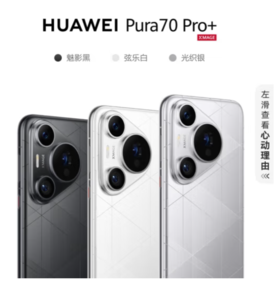 HUAWEI Pura 70 Pro+ 魅影黑 16GB+512GB 超高速风驰闪拍 超聚光微距长焦 双卫星通信 华为P70智能手机