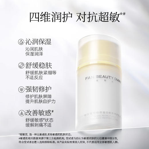 【双十二返场】贻贝重组胶原套组-贻贝重组胶原蛋白嘭嘭修护水100ml+乳液75ml 商品图4