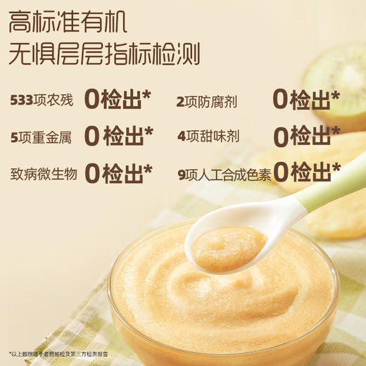 英氏有机婴幼儿果泥34阶【89元任选5件+5件礼品】 商品图5