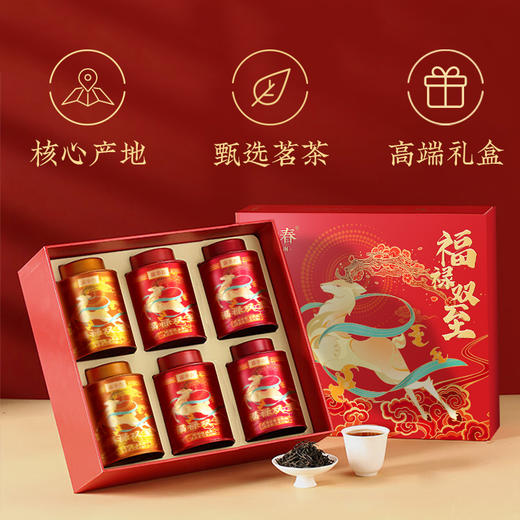 【自营】露华春茶叶礼盒 福禄双至（茶礼组合）248g ZK 商品图2