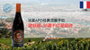 法国-歌菲朗珍藏干红葡萄酒2020年 商品缩略图0