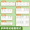 小学生卷面提升练字帖提高卷面分一二三年级练字帖每日一练 商品缩略图6