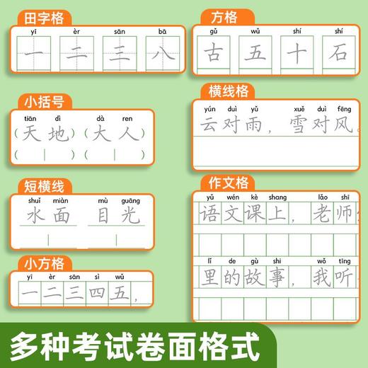 小学生卷面提升练字帖提高卷面分一二三年级练字帖每日一练 商品图6
